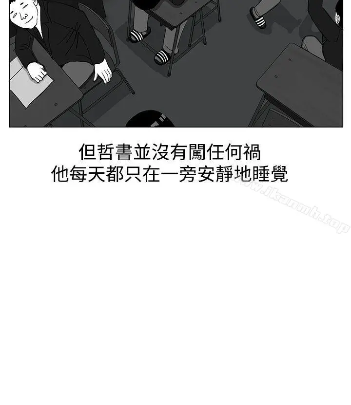RUN（完结） - 第6话 - page 3