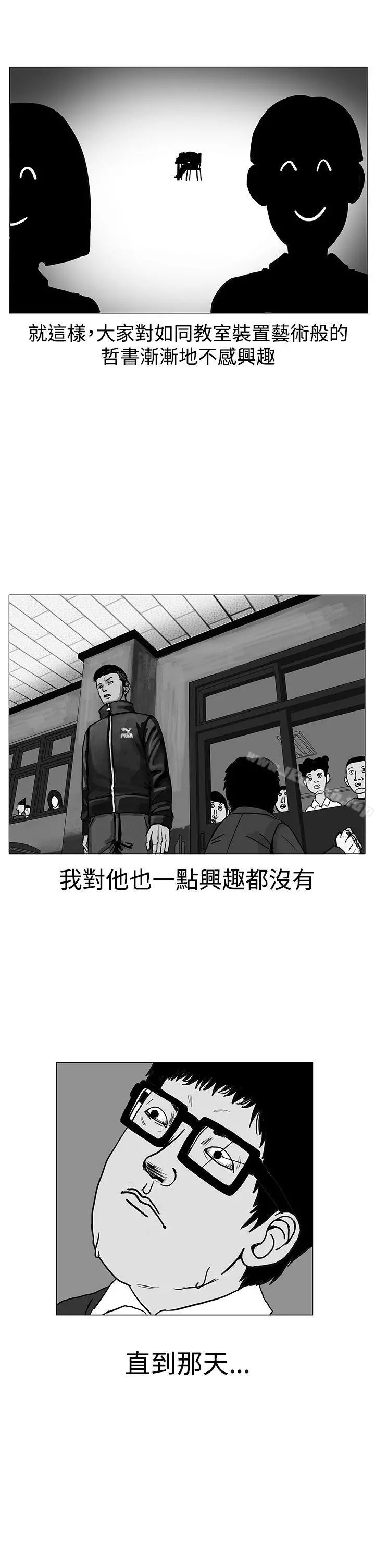 RUN（完结） - 第6话 - page 4