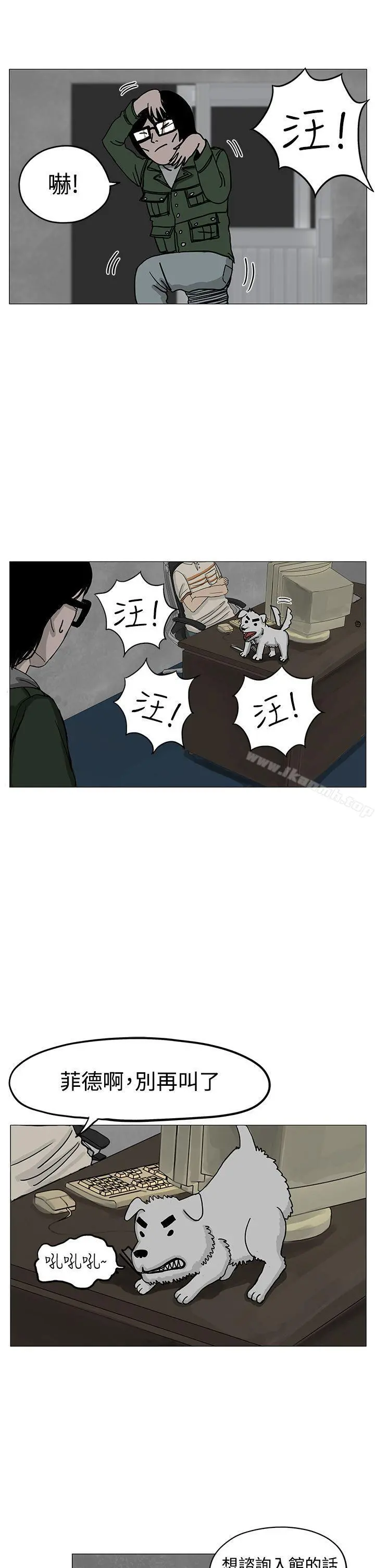 RUN（完结） - 第6话 - page 13