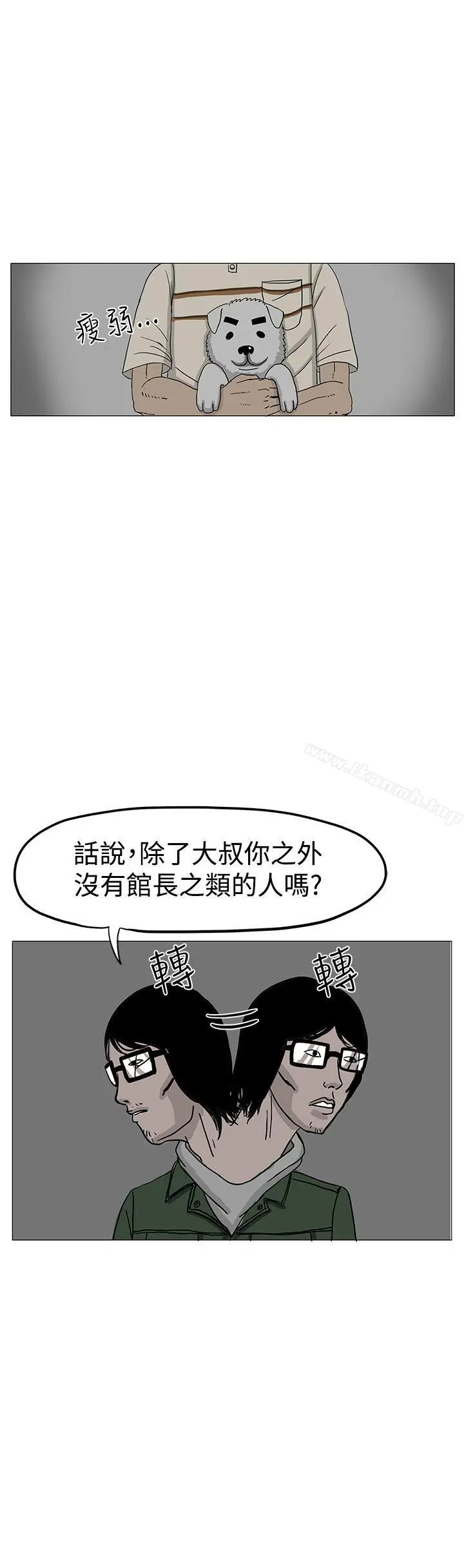 RUN（完结） - 第6话 - page 16