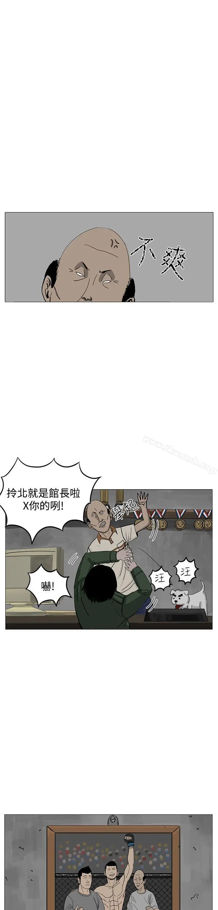 RUN（完结） - 第6话 - page 17