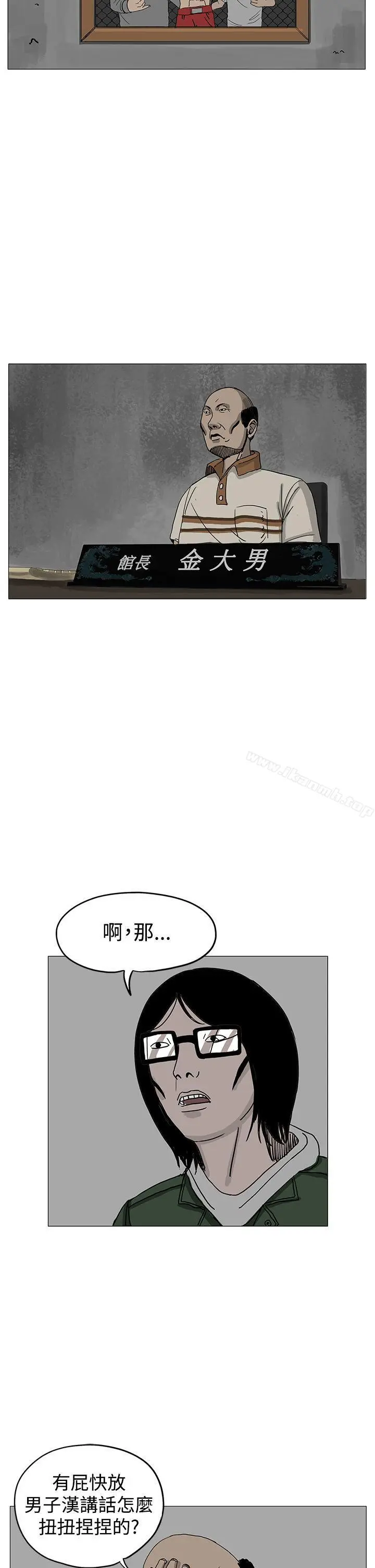 RUN（完结） - 第6话 - page 18