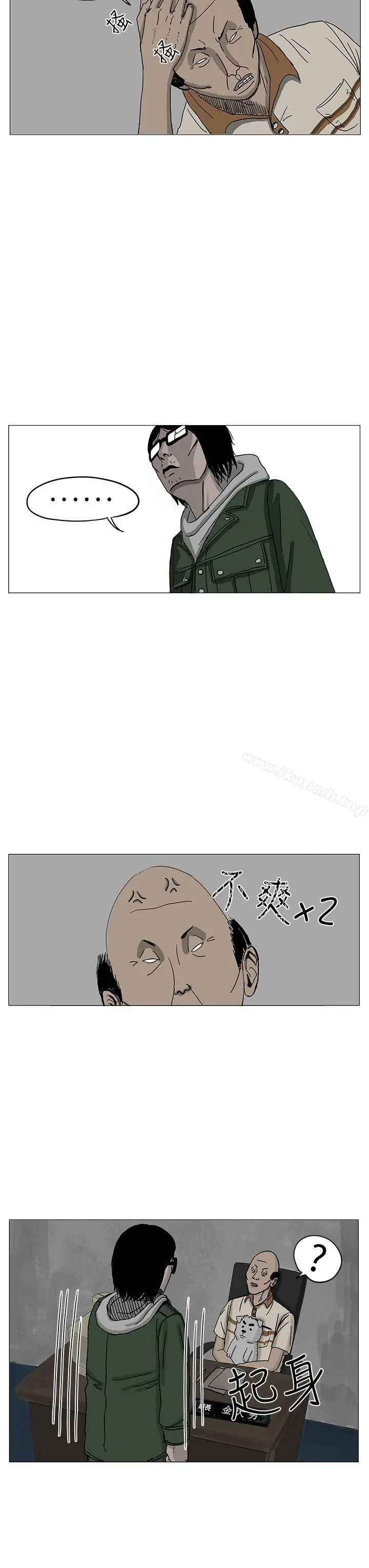 RUN（完结） - 第6话 - page 19