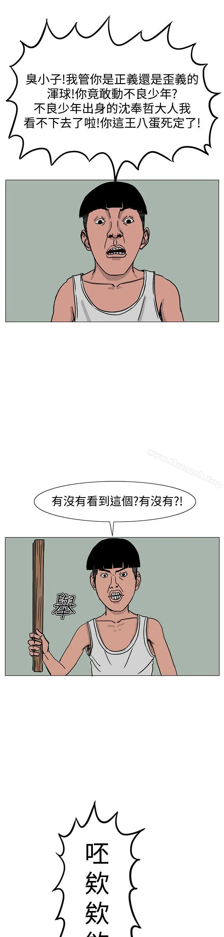 RUN（完结） - 第22话 - page 5