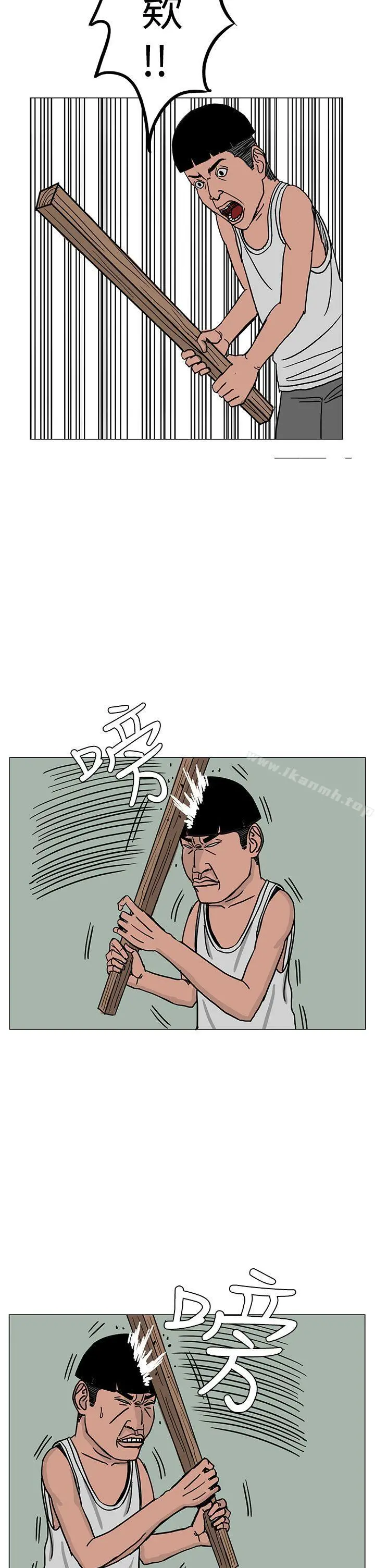 RUN（完结） - 第22话 - page 6
