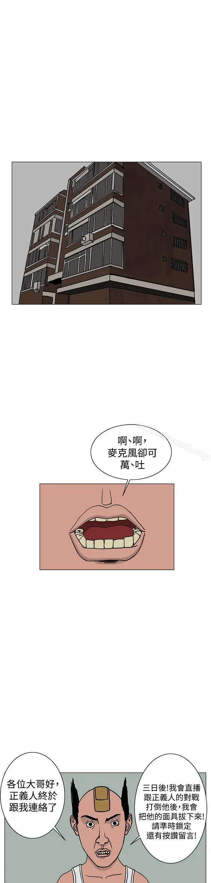 RUN（完结） - 第22话 - page 9