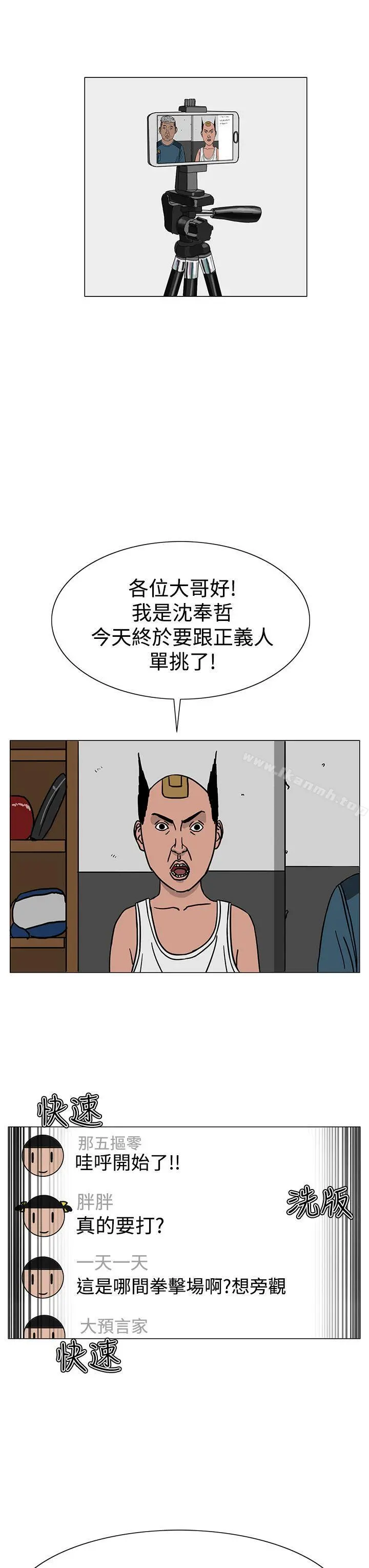 RUN（完结） - 第22话 - page 11