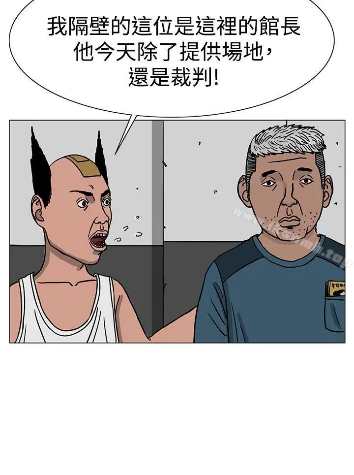 RUN（完结） - 第22话 - page 12