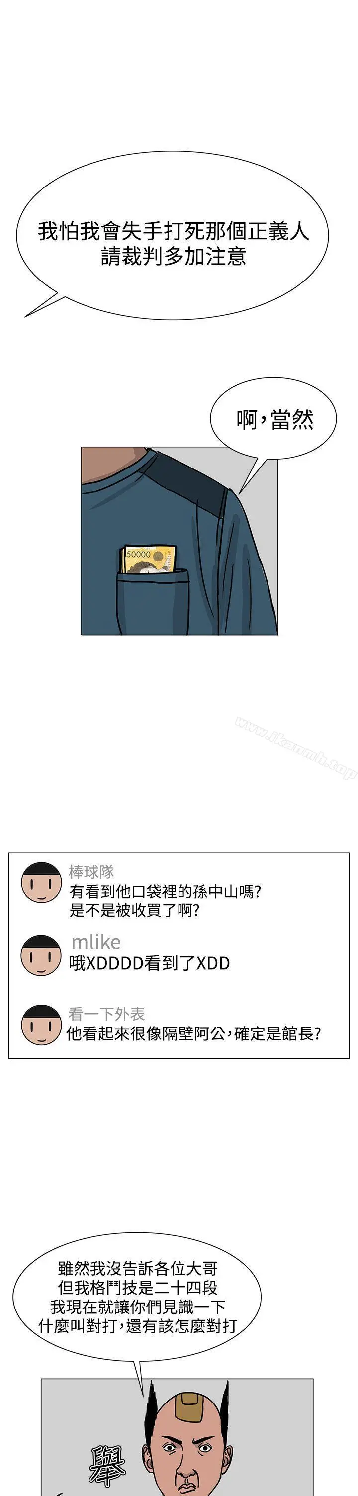 RUN（完结） - 第22话 - page 13