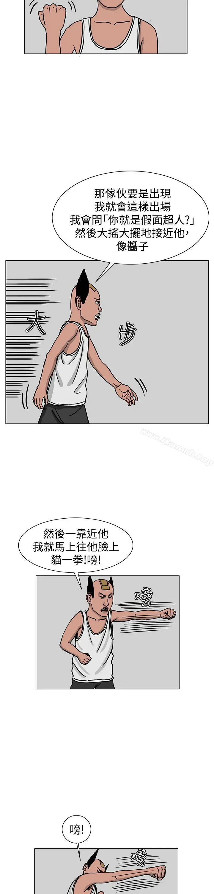 RUN（完结） - 第22话 - page 14