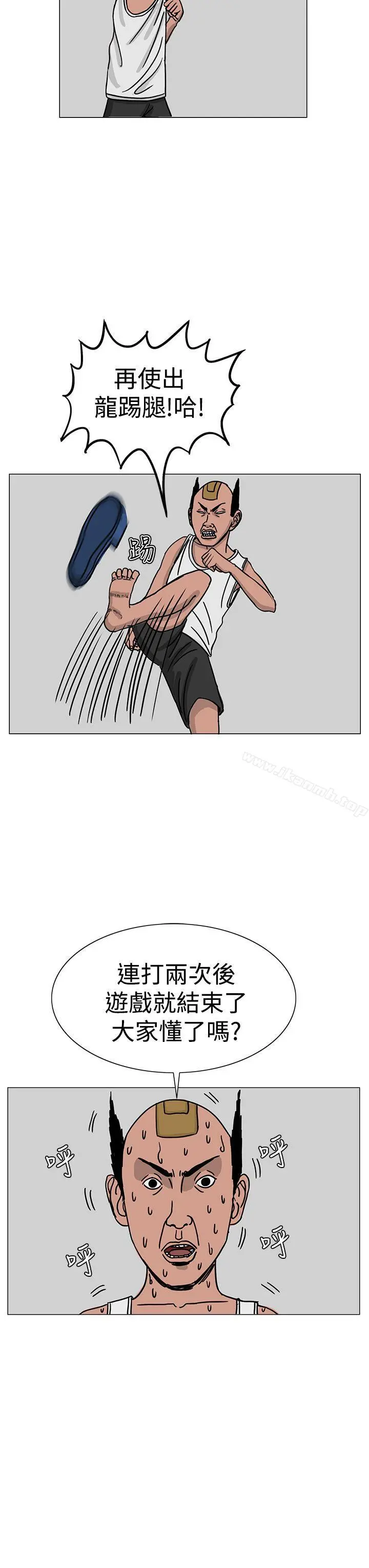 RUN（完结） - 第22话 - page 15
