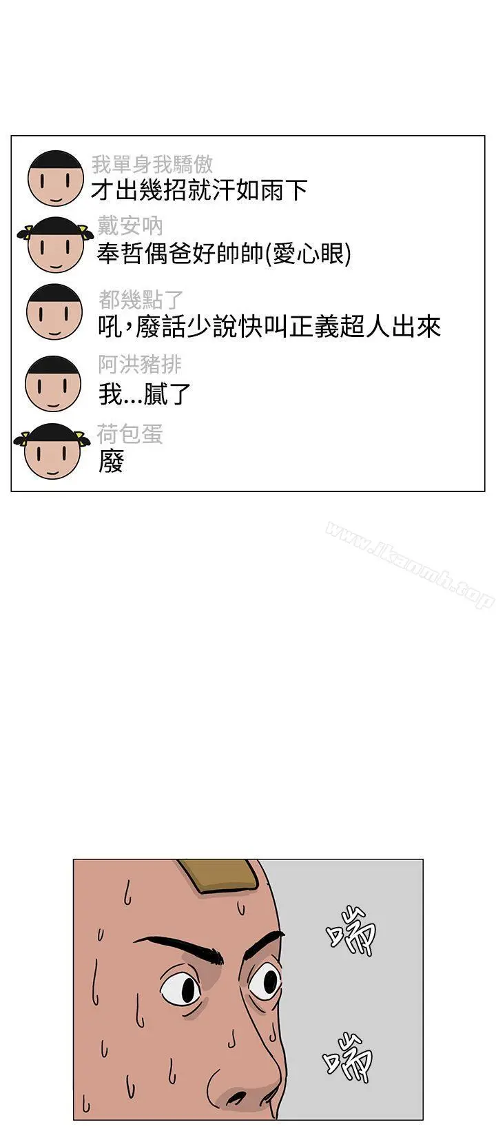 RUN（完结） - 第22话 - page 16