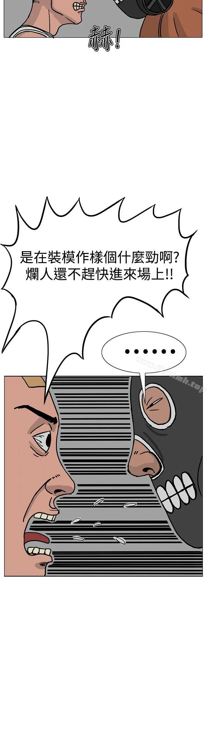 RUN（完结） - 第22话 - page 20