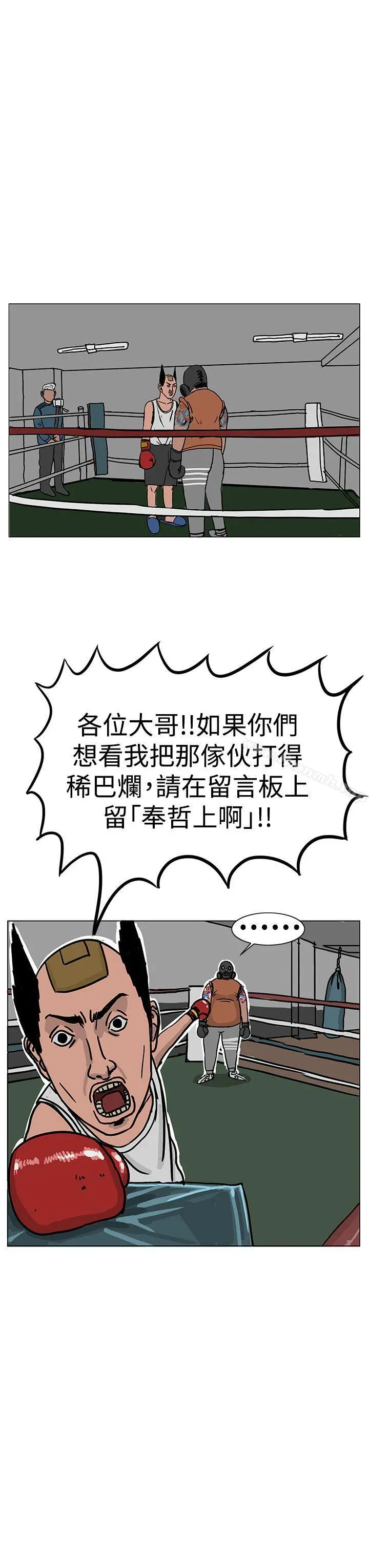 RUN（完结） - 第22话 - page 21
