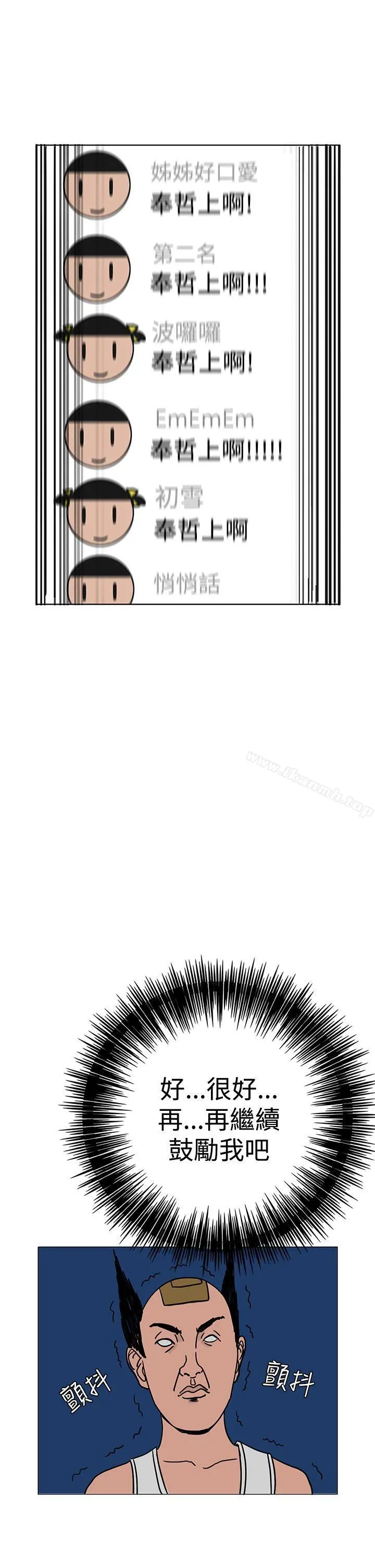 RUN（完结） - 第22话 - page 22