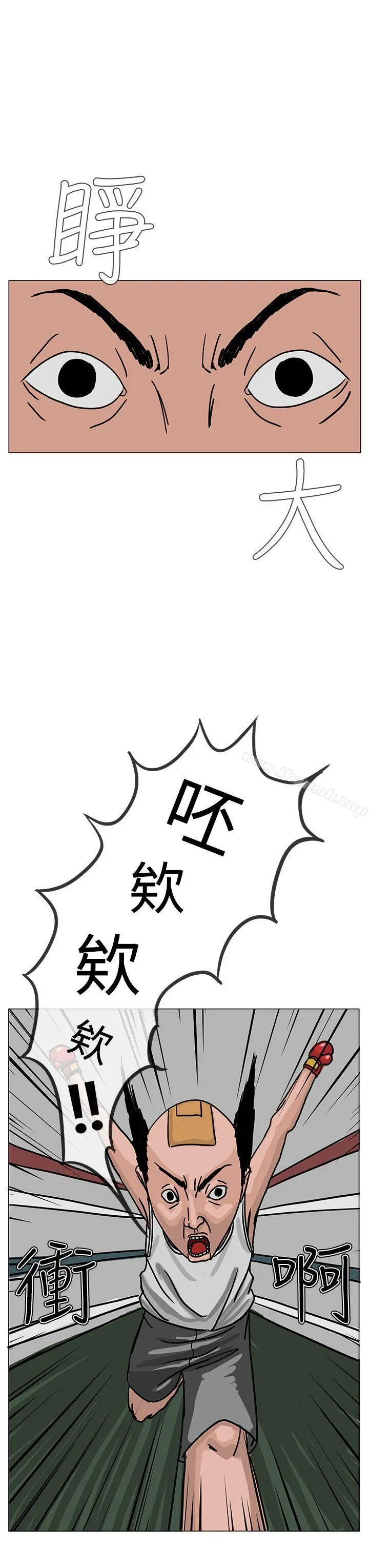 RUN（完结） - 第22话 - page 23