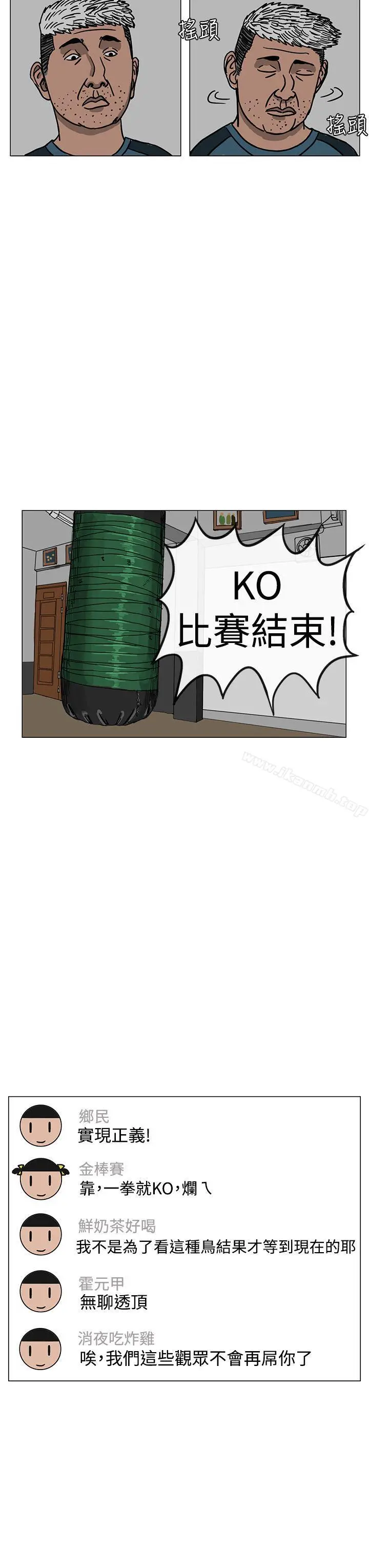 RUN（完结） - 第22话 - page 27
