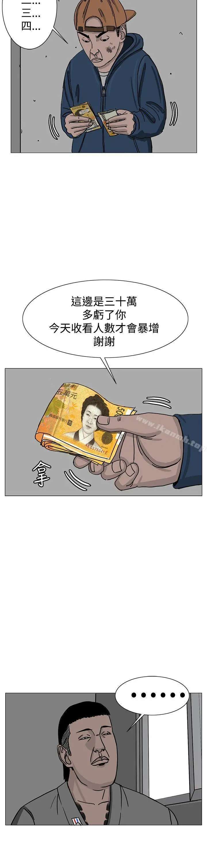 RUN（完结） - 第22话 - page 30