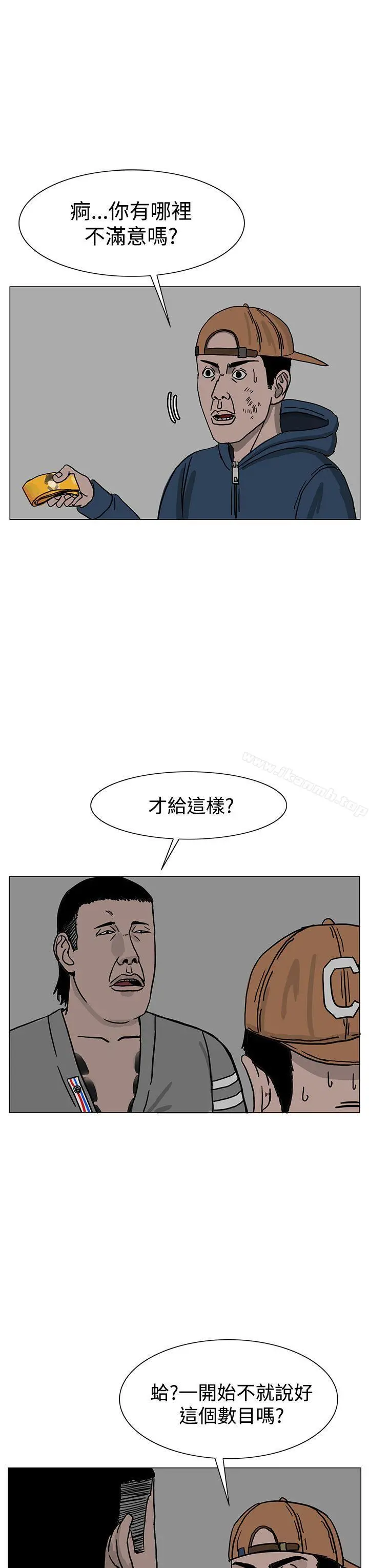 RUN（完结） - 第22话 - page 31