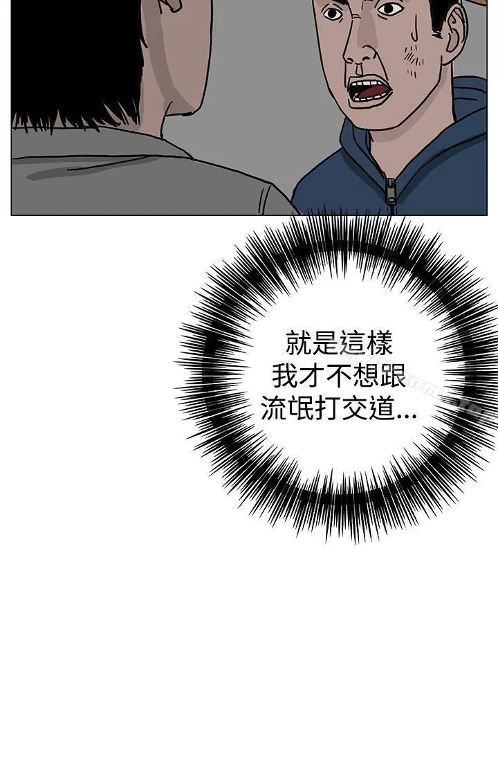 RUN（完结） - 第22话 - page 32
