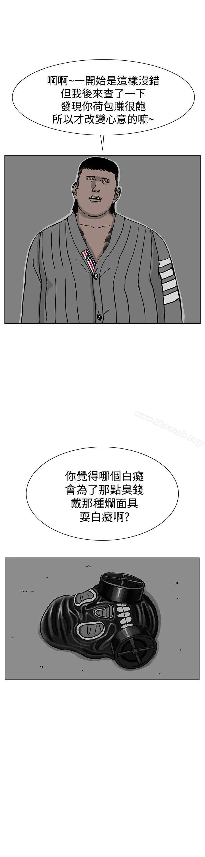 RUN（完结） - 第22话 - page 33