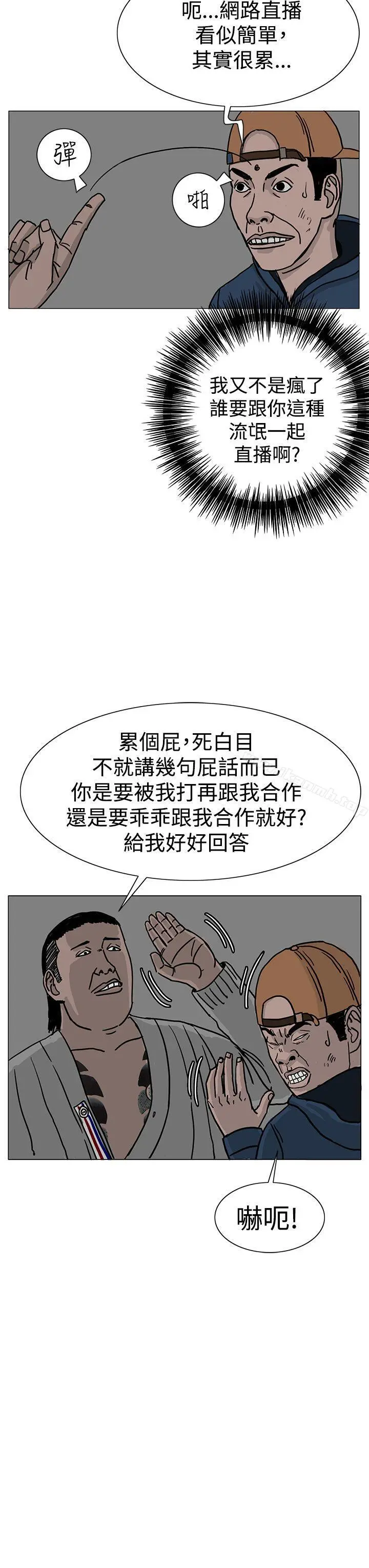 RUN（完结） - 第22话 - page 35