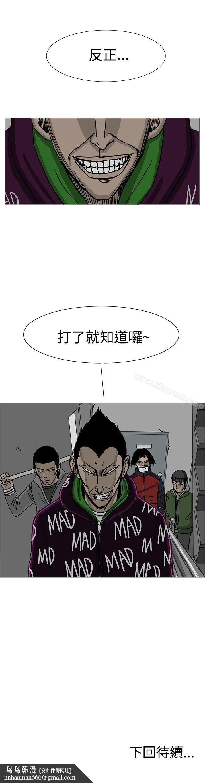 RUN（完结） - 第22话 - page 38