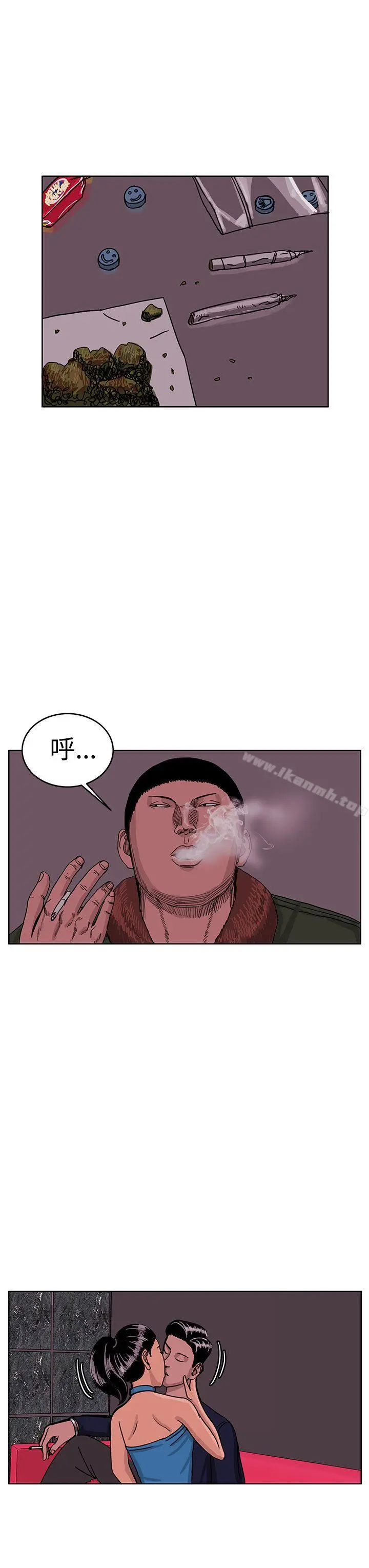 RUN（完结） - 第42话 - page 3