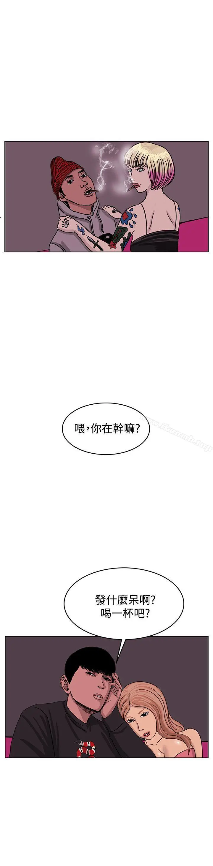 RUN（完结） - 第42话 - page 4