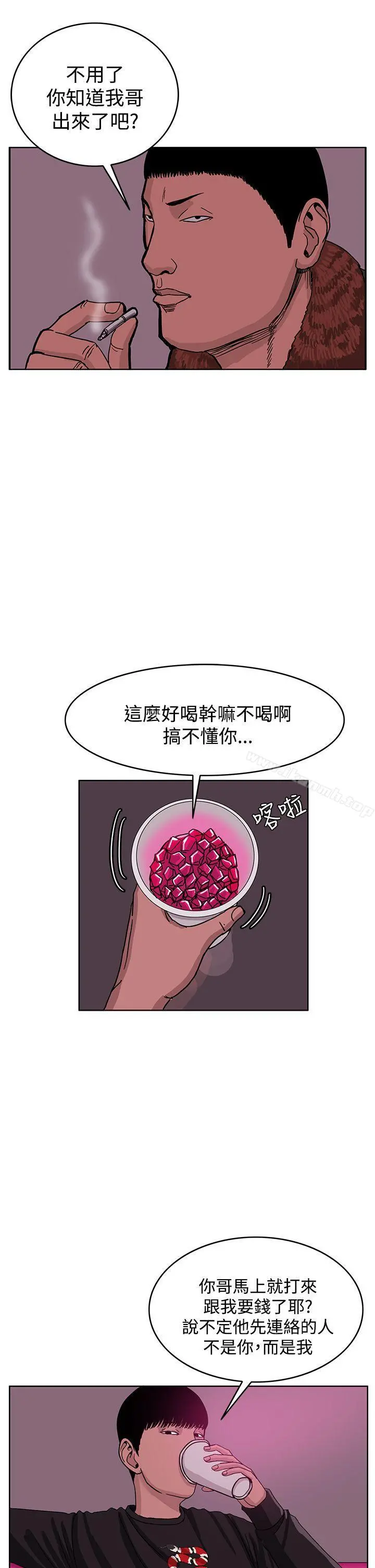 RUN（完结） - 第42话 - page 5