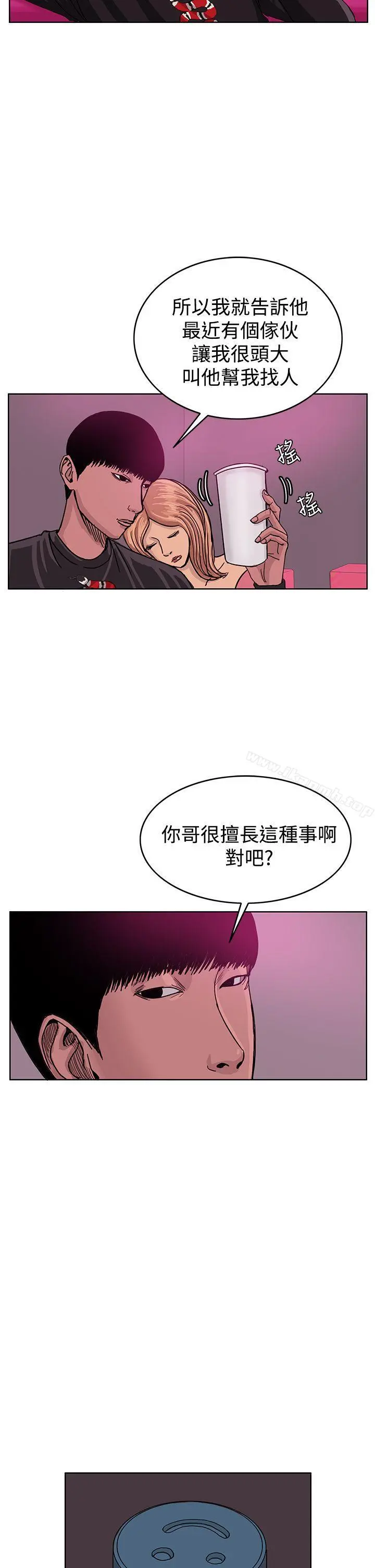 RUN（完结） - 第42话 - page 6