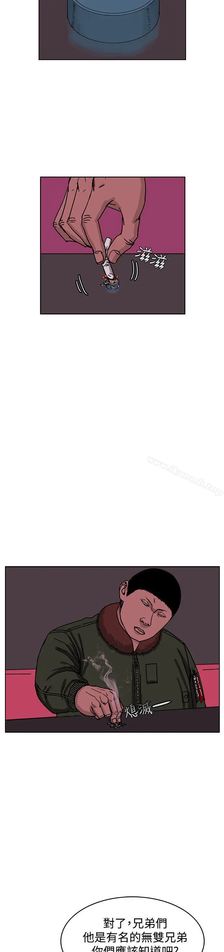 RUN（完结） - 第42话 - page 7