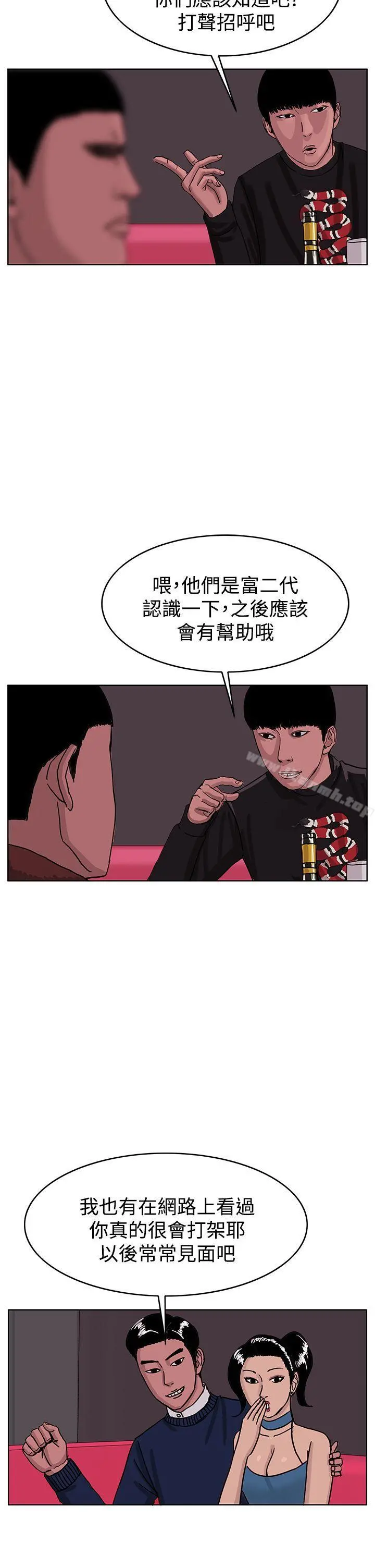 RUN（完结） - 第42话 - page 8