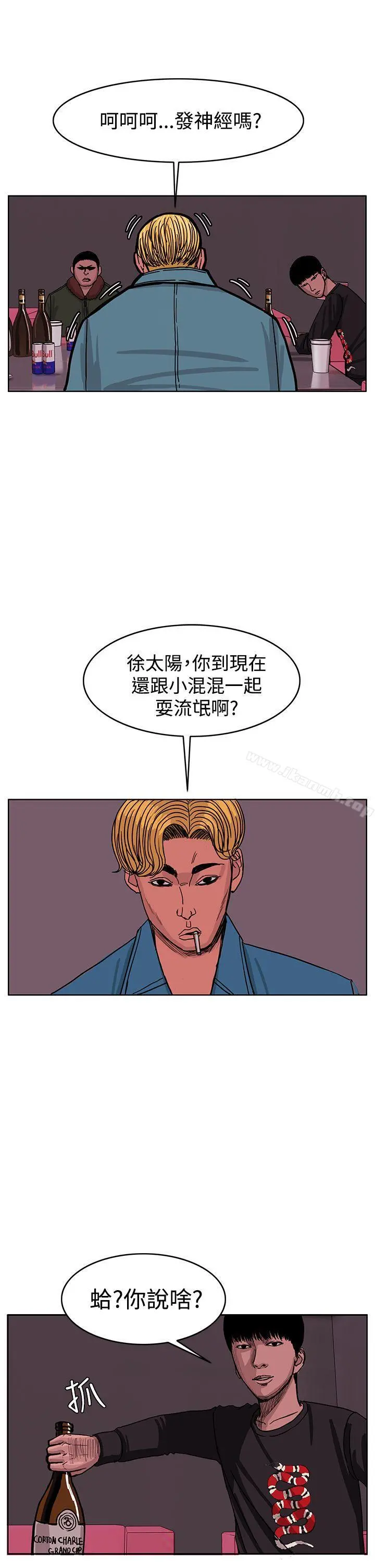 RUN（完结） - 第42话 - page 10
