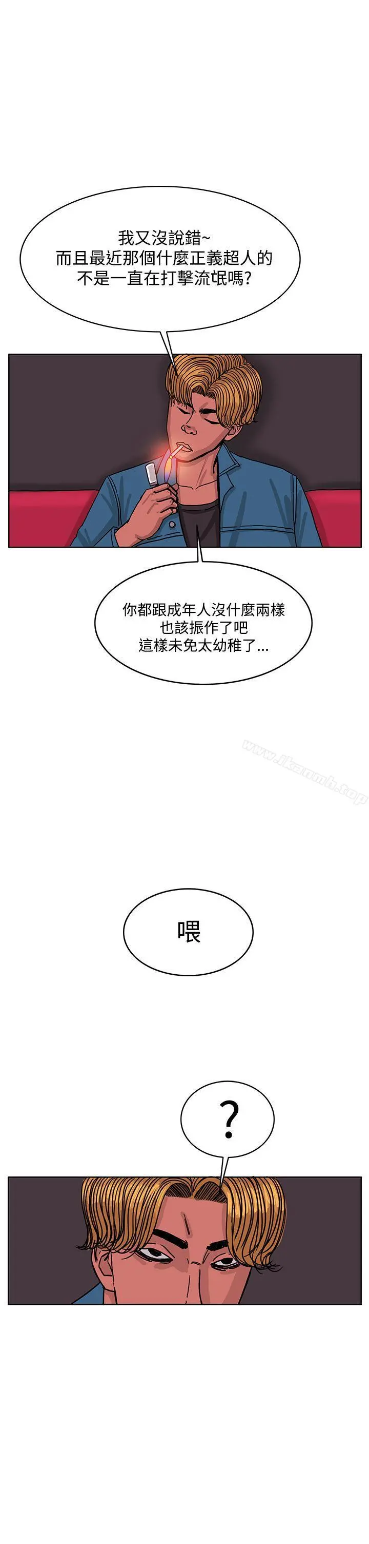 RUN（完结） - 第42话 - page 11