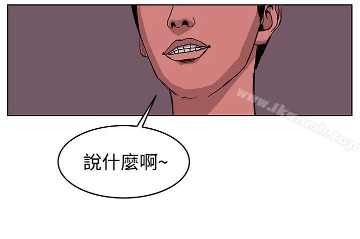 RUN（完结） - 第42话 - page 14