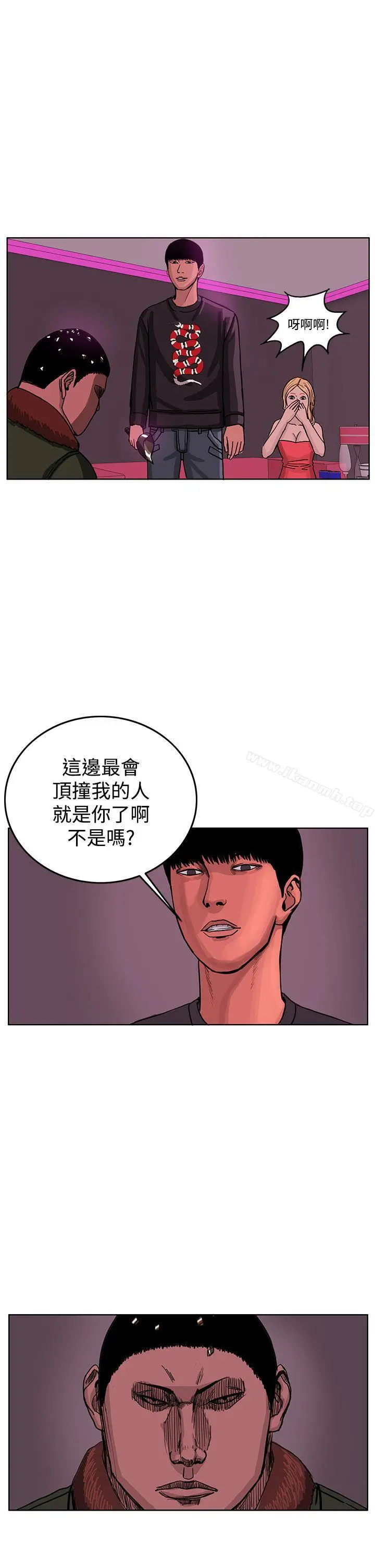 RUN（完结） - 第42话 - page 15