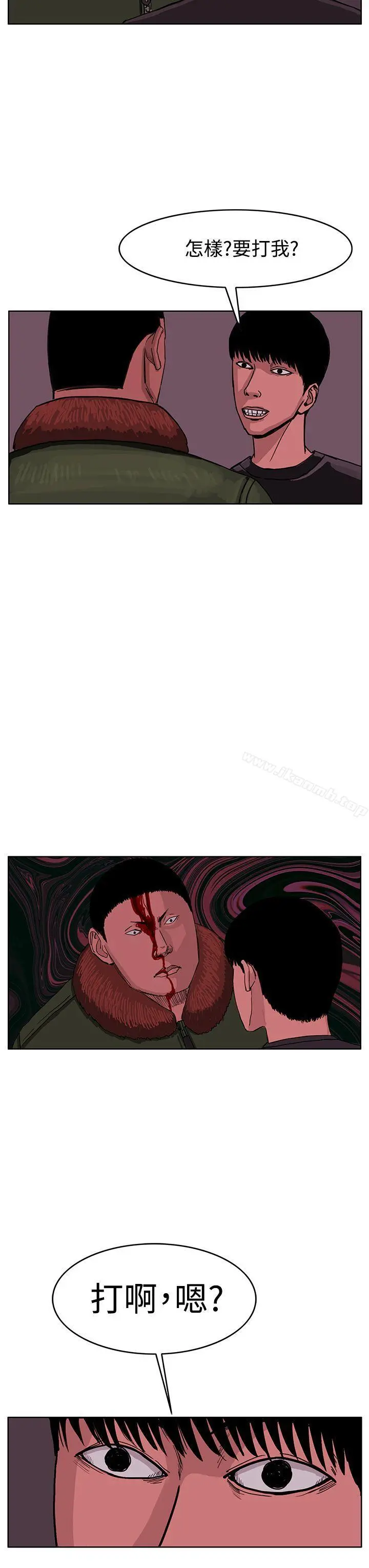 RUN（完结） - 第42话 - page 17