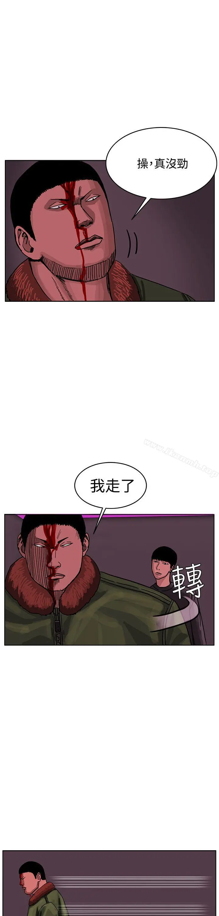 RUN（完结） - 第42话 - page 18