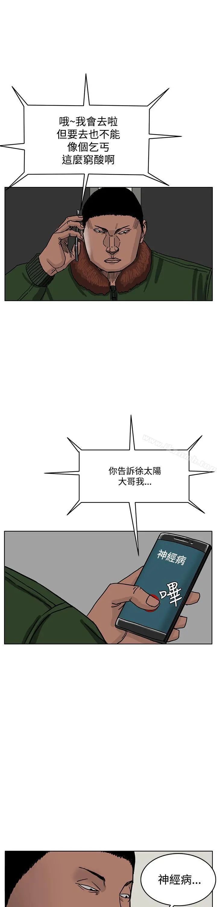 RUN（完结） - 第42话 - page 25