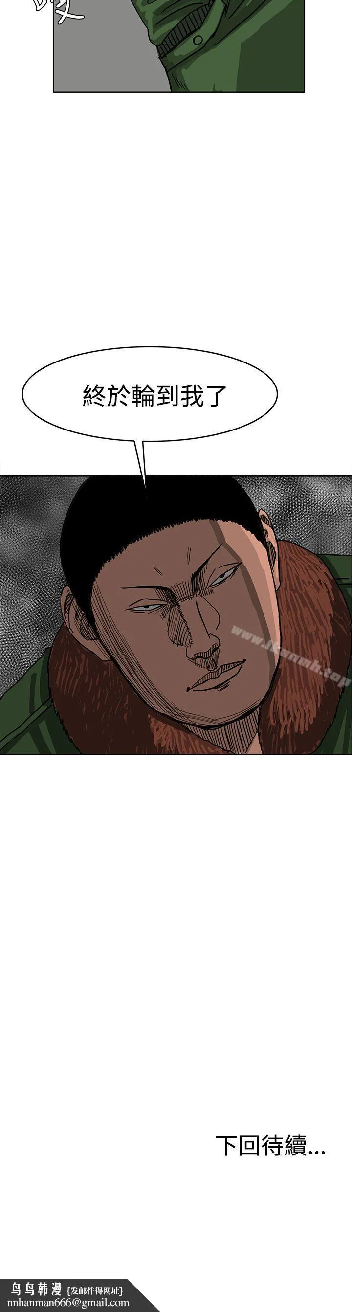 RUN（完结） - 第42话 - page 31