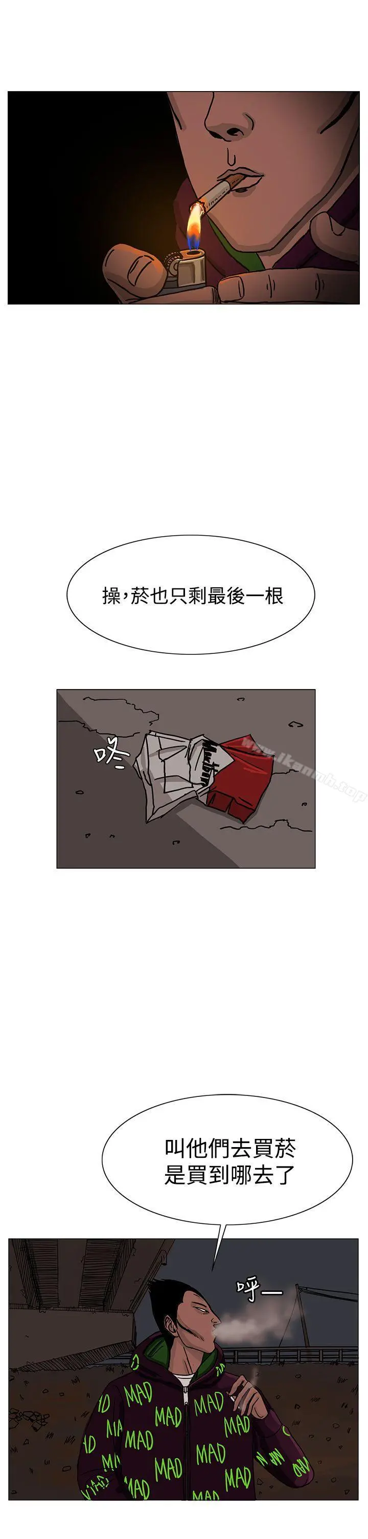 RUN（完结） - 第24话 - page 2