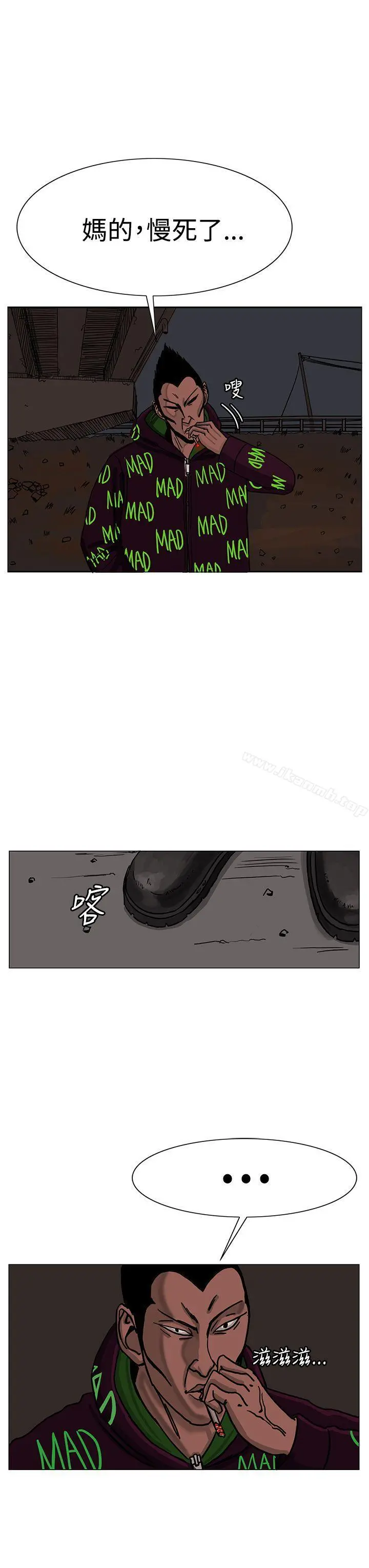 RUN（完结） - 第24话 - page 3