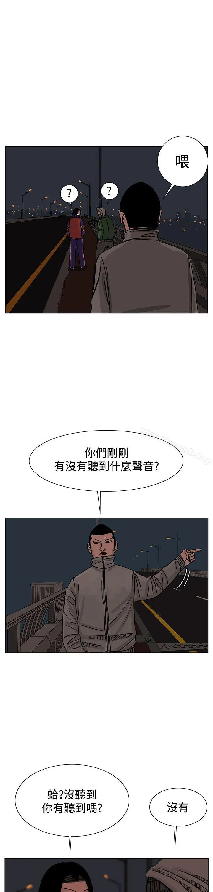 RUN（完结） - 第24话 - page 5