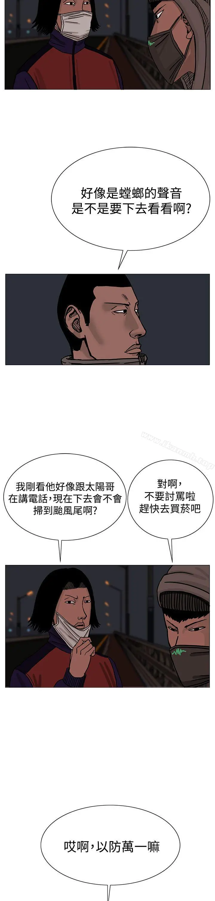RUN（完结） - 第24话 - page 6
