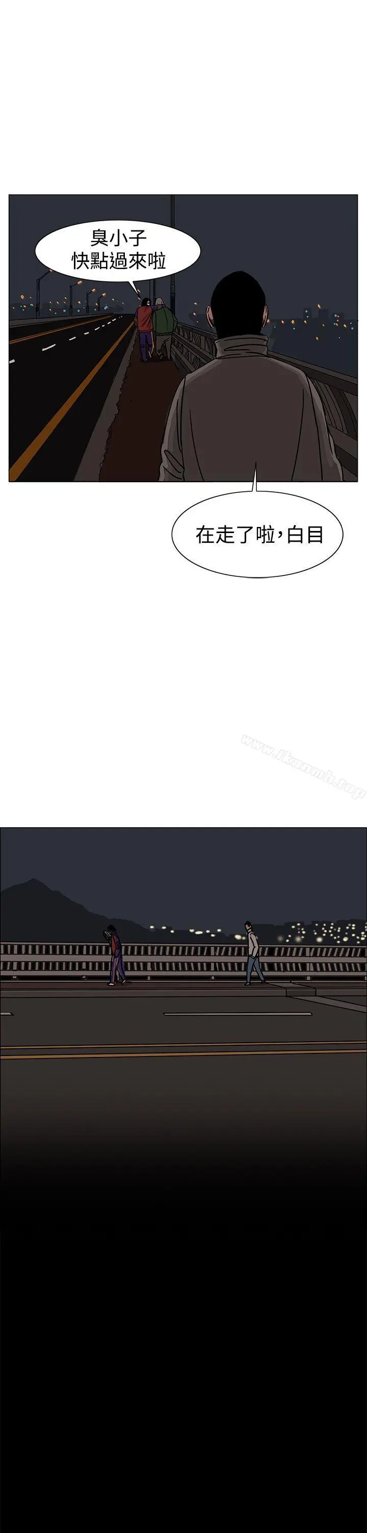RUN（完结） - 第24话 - page 9