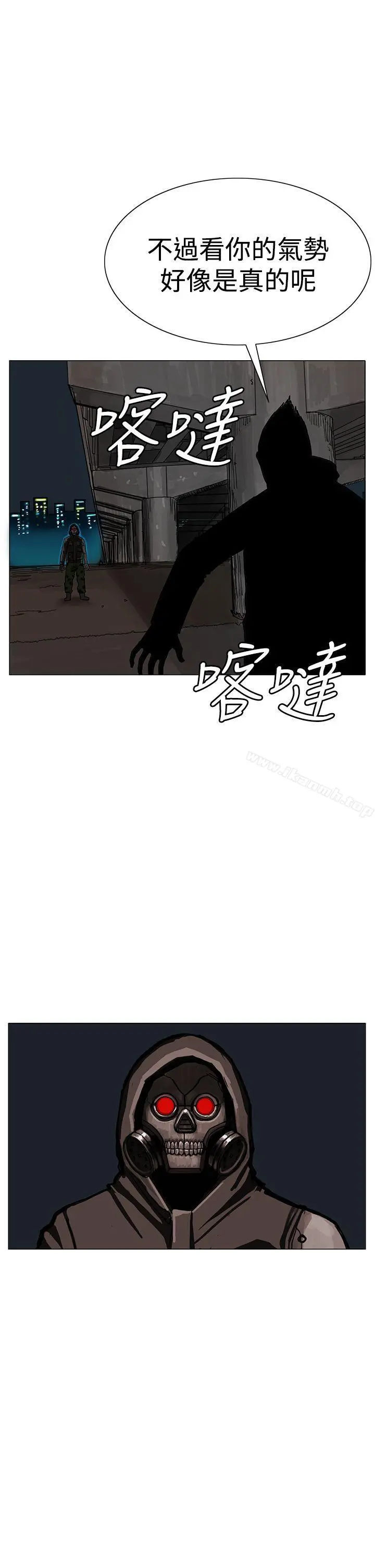 RUN（完结） - 第24话 - page 13
