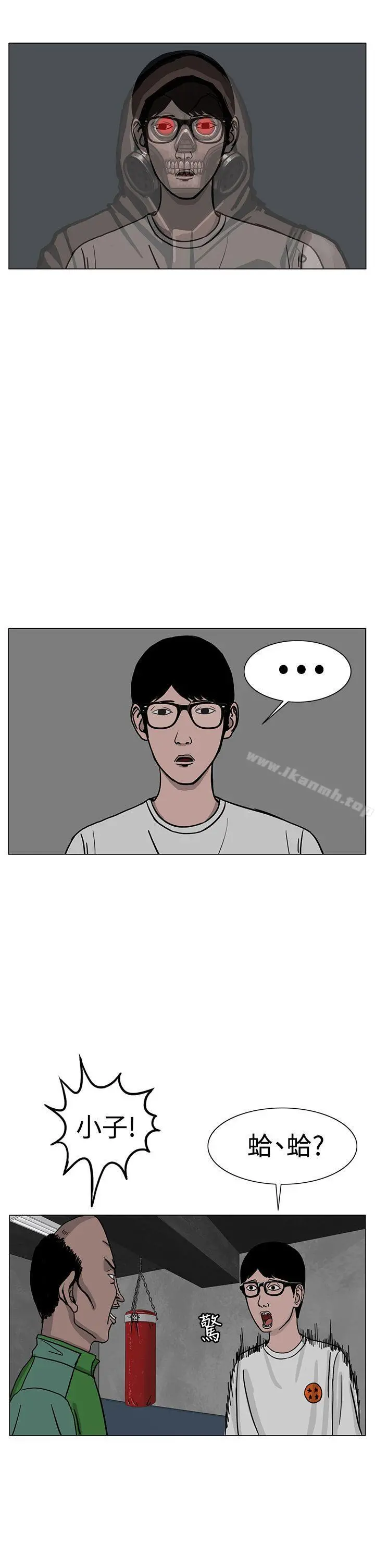 RUN（完结） - 第24话 - page 14