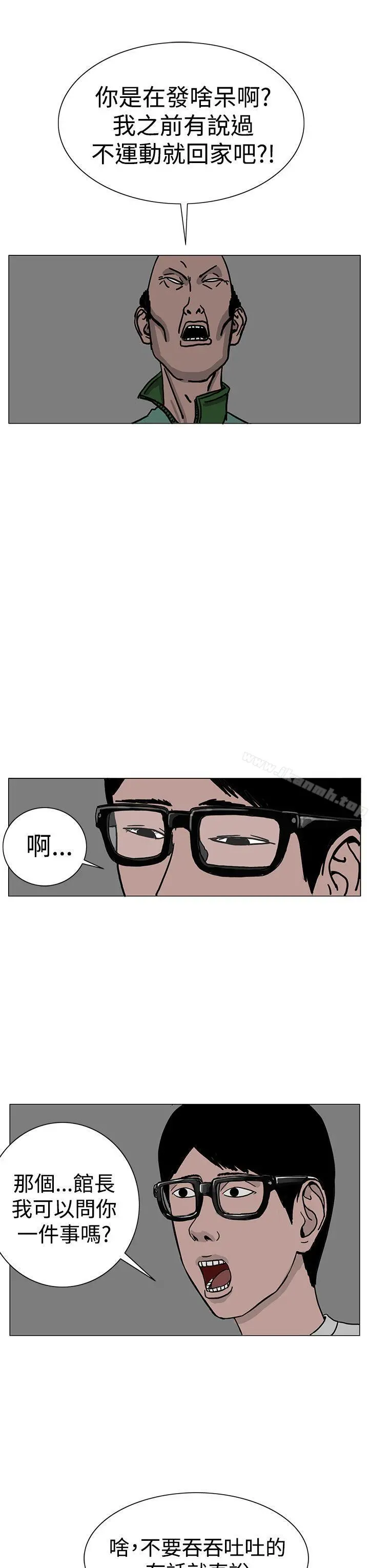 RUN（完结） - 第24话 - page 15
