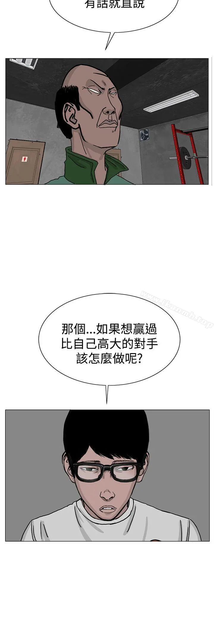 RUN（完结） - 第24话 - page 16